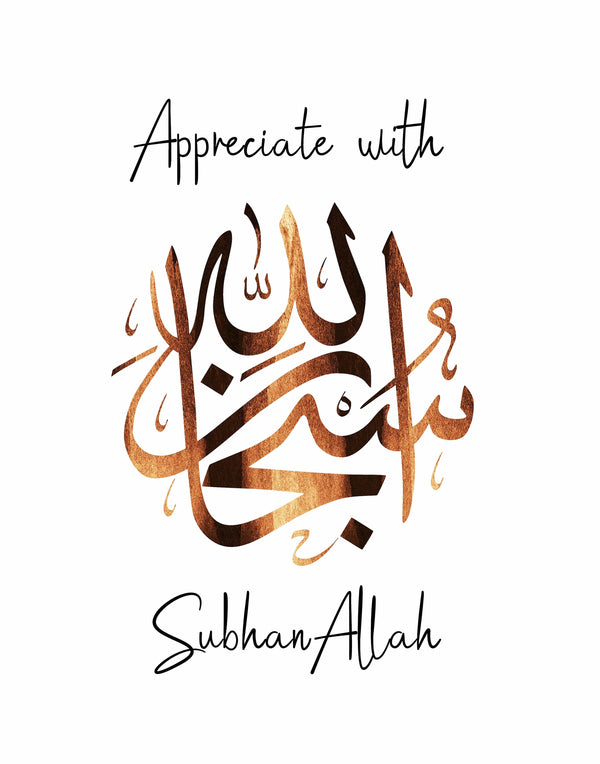 SET OF 5 ISLAMIC CALIGRAPHY