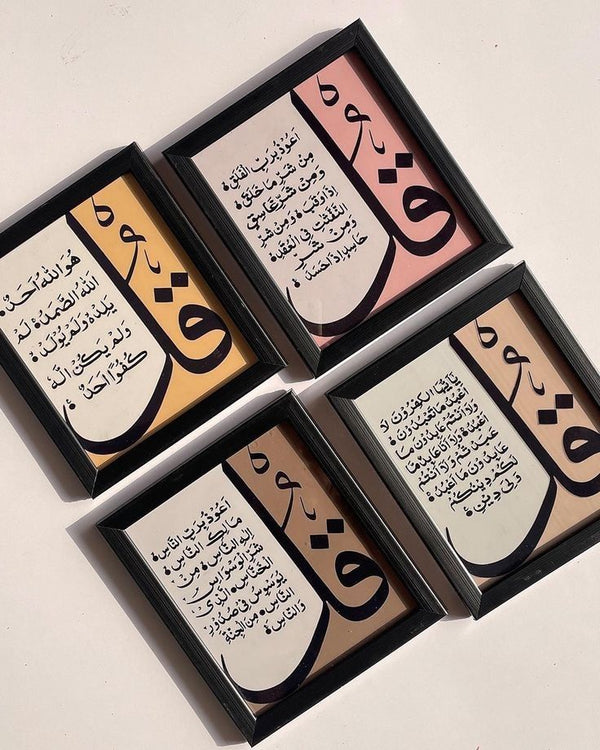 Set of 4 Qurani Qul