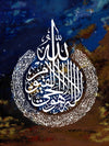 SET OF 3 ISLAMIC CALLIGRAPHY