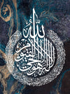 SET OF 3 ISLAMIC CALLIGRAPHY