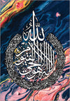 ALLAH MUHAMMAD & AYATUL KURSI ISLAMIC WALL ART
