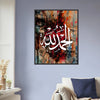 ALHAMDULILLAH WALL FRAME
