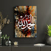 ALHAMDULILLAH WALL FRAME