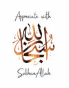 SET OF 5 ISLAMIC CALIGRAPHY