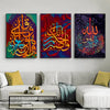 SET OF 3 ISLAMIC WALL ARTS WITH AYATUL KURSI